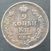 2 копейки 1812 СПБ ПС 2 копейки 1812 СПБ ПС