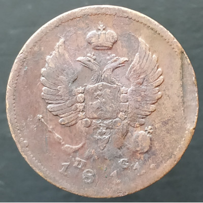 2 копейки 1811 СПБ ПС 2 копейки 1811 СПБ ПС