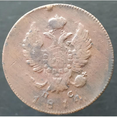 2 копейки 1814 ИМ ПС 2 копейки 1814 ИМ ПС