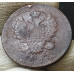 2 копейки 1814 ИМ ПС 2 копейки 1814 ИМ ПС
