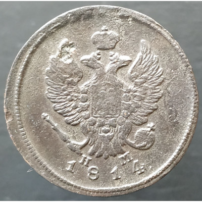 2 копейки 1814 ЕМ НМ магнитная
