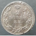 2 копейки 1814 ЕМ НМ магнитная