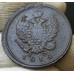 2 копейки 1814 ЕМ НМ магнитная