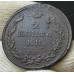 2 копейки 1814 ЕМ НМ магнитная