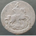 2 копейки 1790 ЕМ 2 копейки 1790 ЕМ