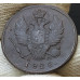 1 копейка 1828 КМ АМ 1 копейка 1828 КМ АМ
