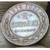 2 копейки 1916 (№3)