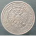 5 копеек 1872 ЕМ 5 копеек 1872 ЕМ