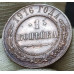 1 копейка 1916 (№2)