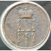 Денежка 1855 ЕМ Денежка 1855 ЕМ