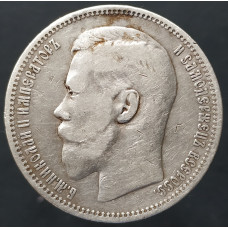 1 рубль 1896 * Париж 1 рубль 1896 * Париж