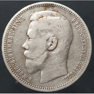 1 рубль 1896 * Париж 1 рубль 1896 * Париж
