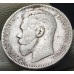1 рубль 1896 * Париж 1 рубль 1896 * Париж