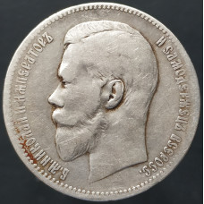 1 рубль 1898 АГ