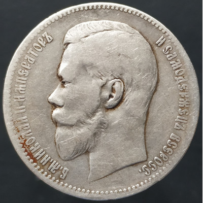 1 рубль 1898 АГ 1 рубль 1898 АГ