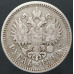 1 рубль 1898 АГ 1 рубль 1898 АГ
