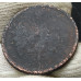 2 копейки 1854 ЕМ 2 копейки 1854 ЕМ