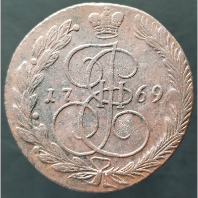 5 копеек 1769 ЕМ 5 копеек 1769 ЕМ