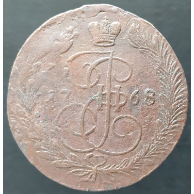 5 копеек 1768 ЕМ 5 копеек 1768 ЕМ
