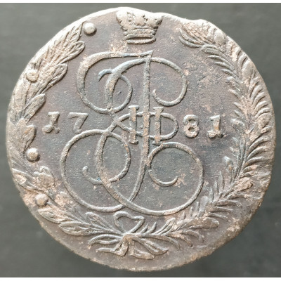 5 копеек 1781 ЕМ