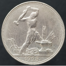 Полтиннник (50 копеек) 1925 ПЛ