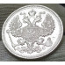 20 копеек 1914 СПБ ВС (№4) 20 копеек 1914 СПБ ВС (№4)