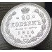 20 копеек 1914 СПБ ВС (№5) 20 копеек 1914 СПБ ВС (№5)