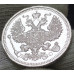 20 копеек 1914 СПБ ВС (№5) 20 копеек 1914 СПБ ВС (№5)
