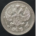 20 копеек 1915 СПБ ВС 20 копеек 1915 СПБ ВС