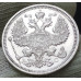 20 копеек 1915 СПБ ВС 20 копеек 1915 СПБ ВС