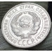 20 копеек 1925 20 копеек 1925