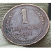 1 копейка 1924 (№2)