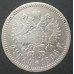 1 рубль 1896 АГ 1 рубль 1896 АГ