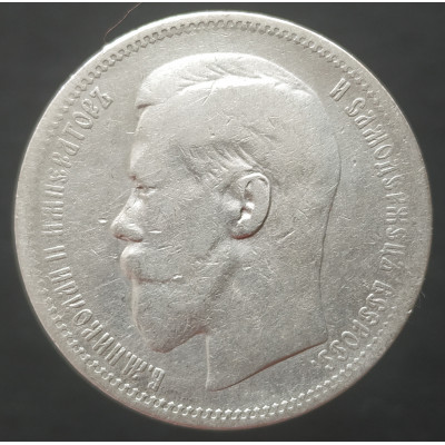 1 рубль 1896 АГ 1 рубль 1896 АГ
