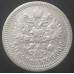 50 копеек 1900 ФЗ 50 копеек 1900 ФЗ