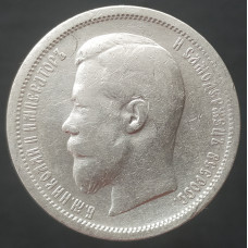 50 копеек 1900 ФЗ 50 копеек 1900 ФЗ