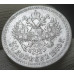 50 копеек 1900 ФЗ 50 копеек 1900 ФЗ