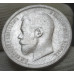 50 копеек 1900 ФЗ 50 копеек 1900 ФЗ