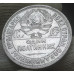 50 копеек 1926 ПЛ