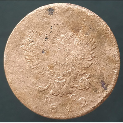 2 копейки 1812 ИМ ПС 2 копейки 1812 ИМ ПС