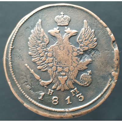 2 копейки 1813 ЕМ НМ 2 копейки 1813 ЕМ НМ