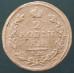 2 копейки 1814 ЕМ НМ (№2) 2 копейки 1814 ЕМ НМ (№2)