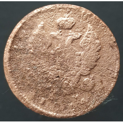 2 копейки 1814 КМ АМ 2 копейки 1814 КМ АМ