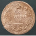 2 копейки 1814 КМ АМ 2 копейки 1814 КМ АМ
