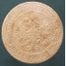 1 копейка 1904 СПБ (№2) 1 копейка 1904 СПБ (№2)