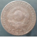 5 копеек 1924 (№2)