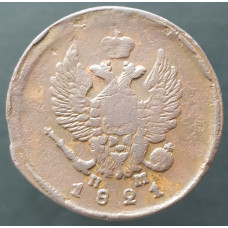 2 копейки 1821 ЕМ НМ