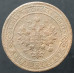 1 копейка 1904 СПБ (№3)