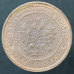 1 копейка 1908 СПБ (№2)