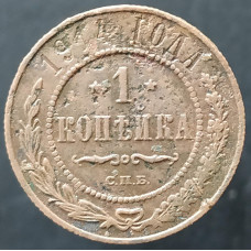 1 копейка 1914 СПБ (№7)